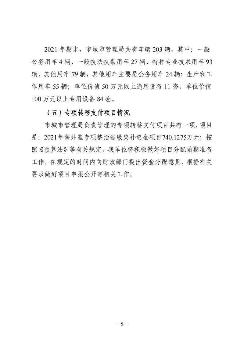 2022年洛阳市城市365heart_365bet注册指南_bat365在线平台用户官网部门预算公开_08.jpg